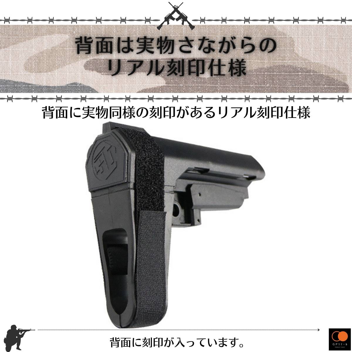 GPリテール SB Tactical リアル刻印 SBA3 スタビブレース レプリカ M4 M16等に対応 取り外し可能なストラップ (ブラック)_画像2