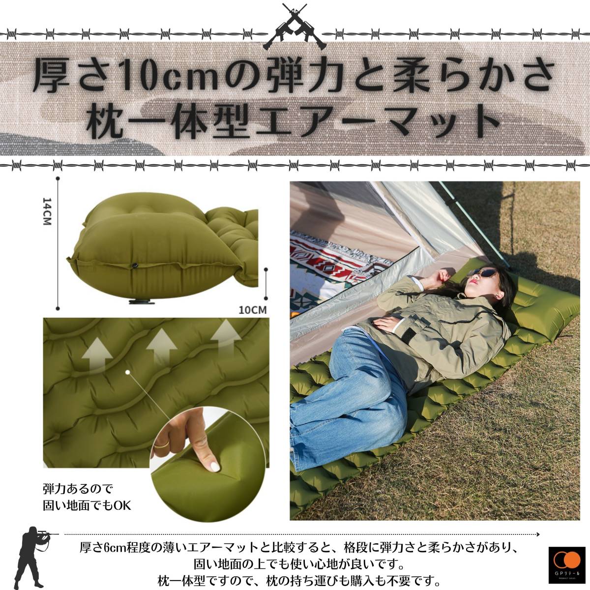 GPリテール インフレーターマット 10cm エアーマット 脚踏み式 枕 車中泊 マット キャンプ用品 (10cm シングル 2枚, アーミーグリーン)の画像2