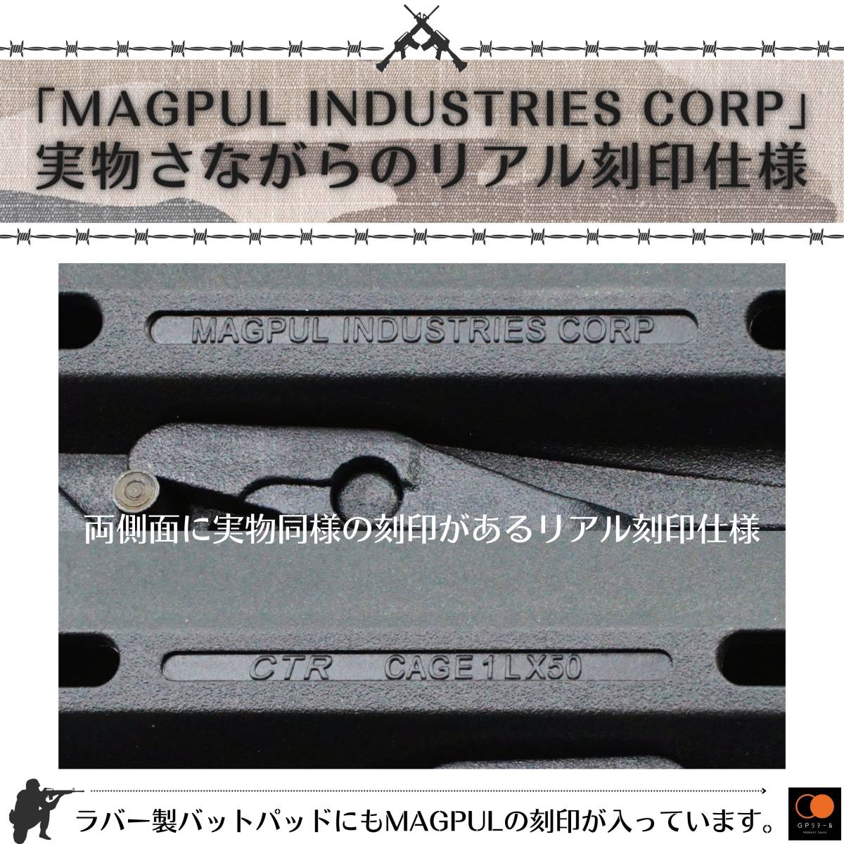 GPリテール マグプルタイプ リアル刻印 CTRカービンストック M4 M16等に対応 ラバー製バットパッドにも刻印 (0.3インチ, オリーブドラブ)の画像2