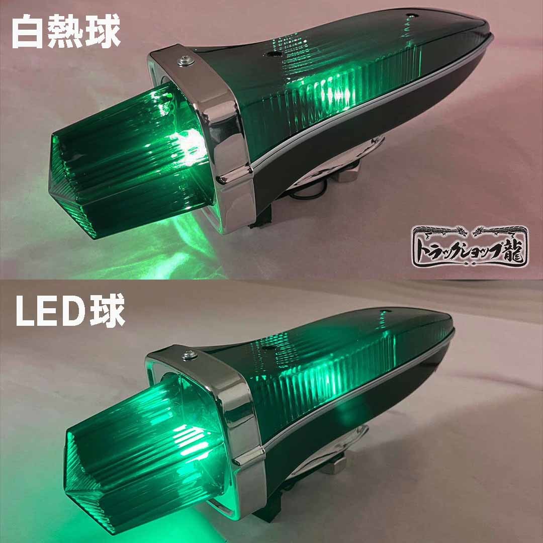 [ improvement version ]2 piece set s tatsoi do lamp [.. green ]24V lamp attaching star shape Rocket marker retro deco truck truck parts D0716S