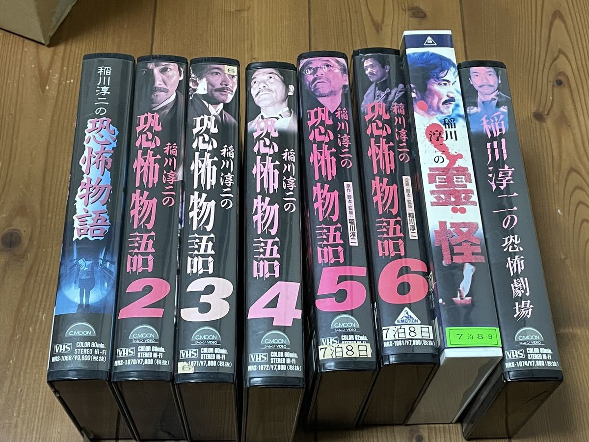即決!早い者勝ち!DVD未発売□廃盤VHS□希少ビデオ□稲川淳二の 即決!早い者勝ち!DVD未発売□廃盤VHS□希少ビデオ□稲川淳二の