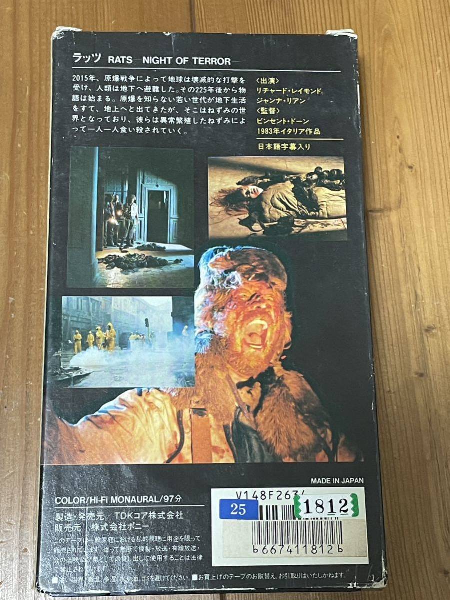 即決！DVD未発売■廃盤VHS■希少ビデオ■ ラッツ（1983）イタリア映画■ホラー■繁殖したねずみに食い殺される　リチャード・レイモンド