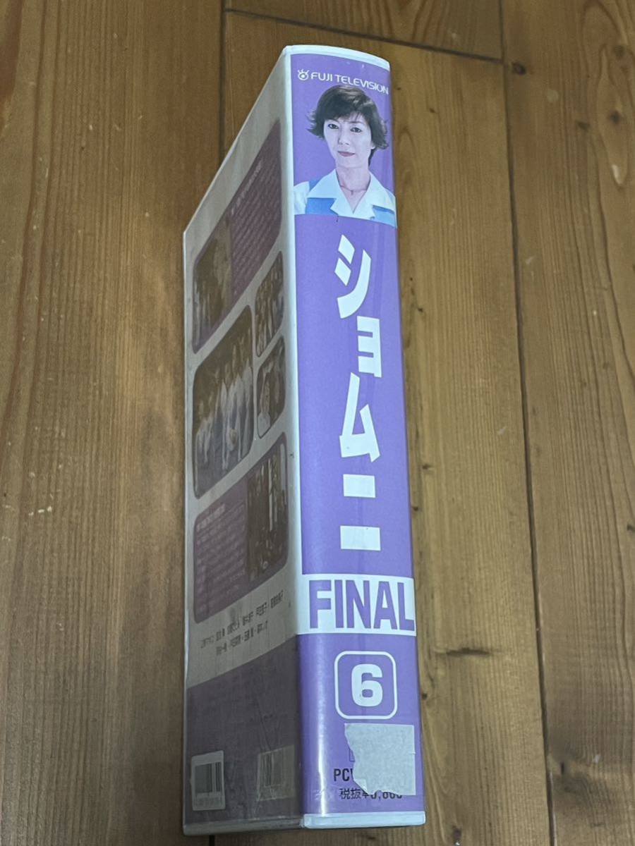 即決！早い者勝ち！廃盤VHS■希少ビデオ■ショムニ FINAL vol6 第6巻（最終巻、最終話）江角マキコ/宝生舞/京野ことみ_画像3