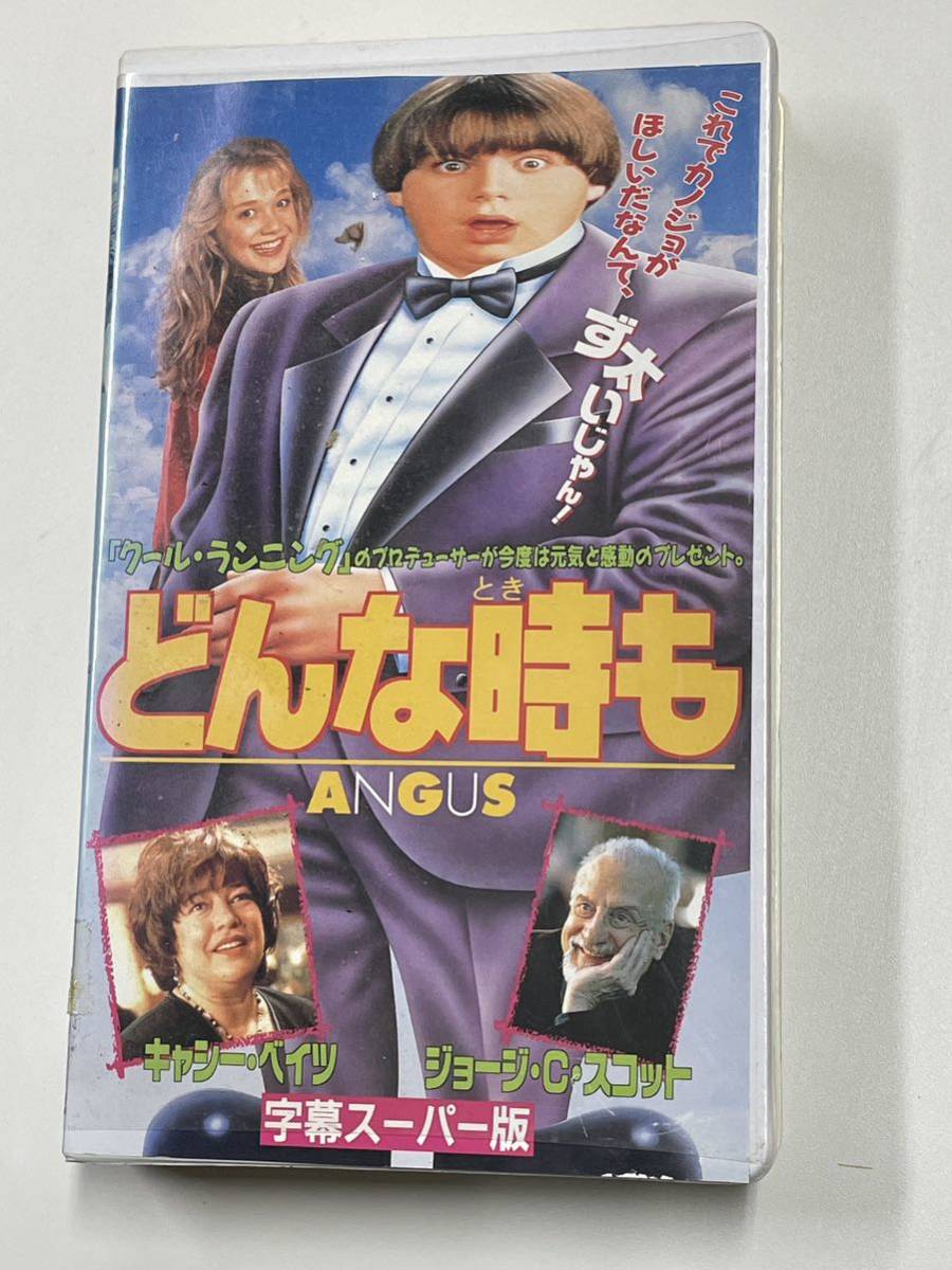 即決！早い者勝ち！DVD未発売■廃盤VHS■希少ビデオ■どんな時も　字幕スーパー版　チャーリー・タルバード_画像1