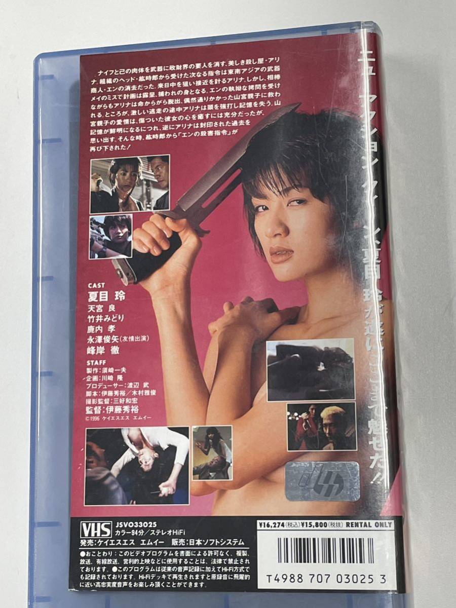  prompt decision! first come, first served!DVD not yet sale # records out of production VHS# rare video #Knife knife (1996)# summer eyes ./.../ bamboo ..../... arrow 