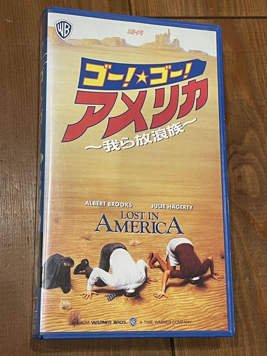 即決！早い者勝ち！DVD未発売■廃盤VHS■希少ビデオ■ゴー！ゴー！　アメリカ　我ら放浪族　1985年　字幕スーパー■ブラックな笑い_画像1