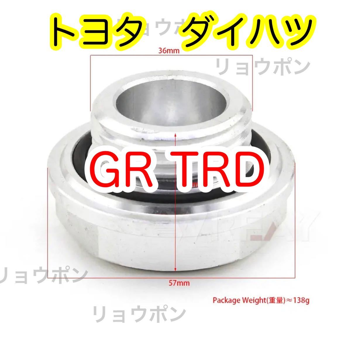 オイルフィラー オイルキャップ トヨタ　GR 送料無料_画像2