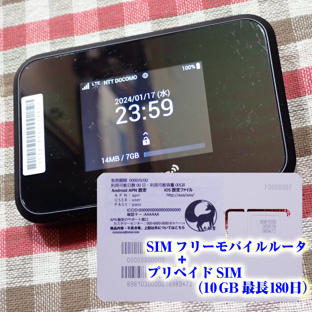 SIMフリーモバイルルータ Pocket WiFi 809SH (Wi-Fi STATION SH-05Lと同機器) [中古] + プリペイドSIM（10ギガ最長180日間）セット _画像1