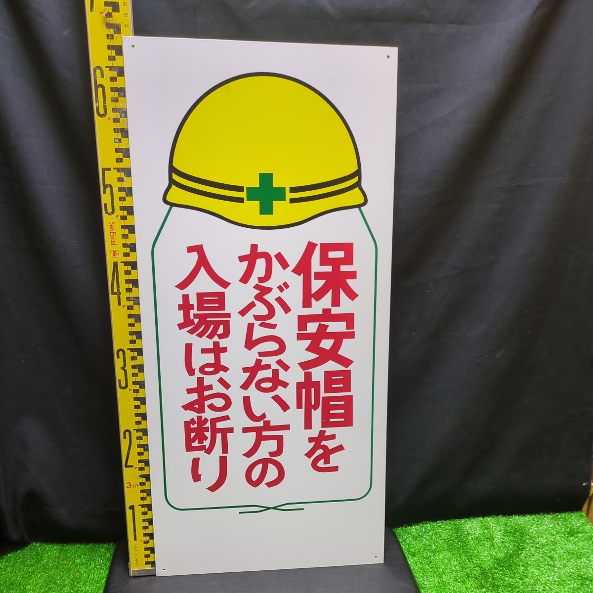 450 レトロ工事看板 レトロ看板 工事看板 未使用品 安全看板 警告看板 看板 注意看板 現場看板 検) 昭和レトロ看板 希少 イラスト プレート_画像6