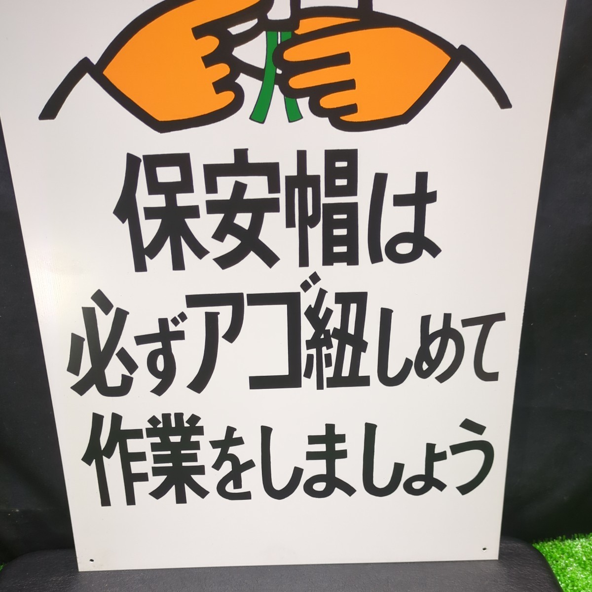 451 レトロ工事看板 レトロ看板 工事看板 未使用品 安全看板 警告看板 看板 注意看板 現場看板 検) 昭和レトロ看板 希少 イラスト プレート_画像3