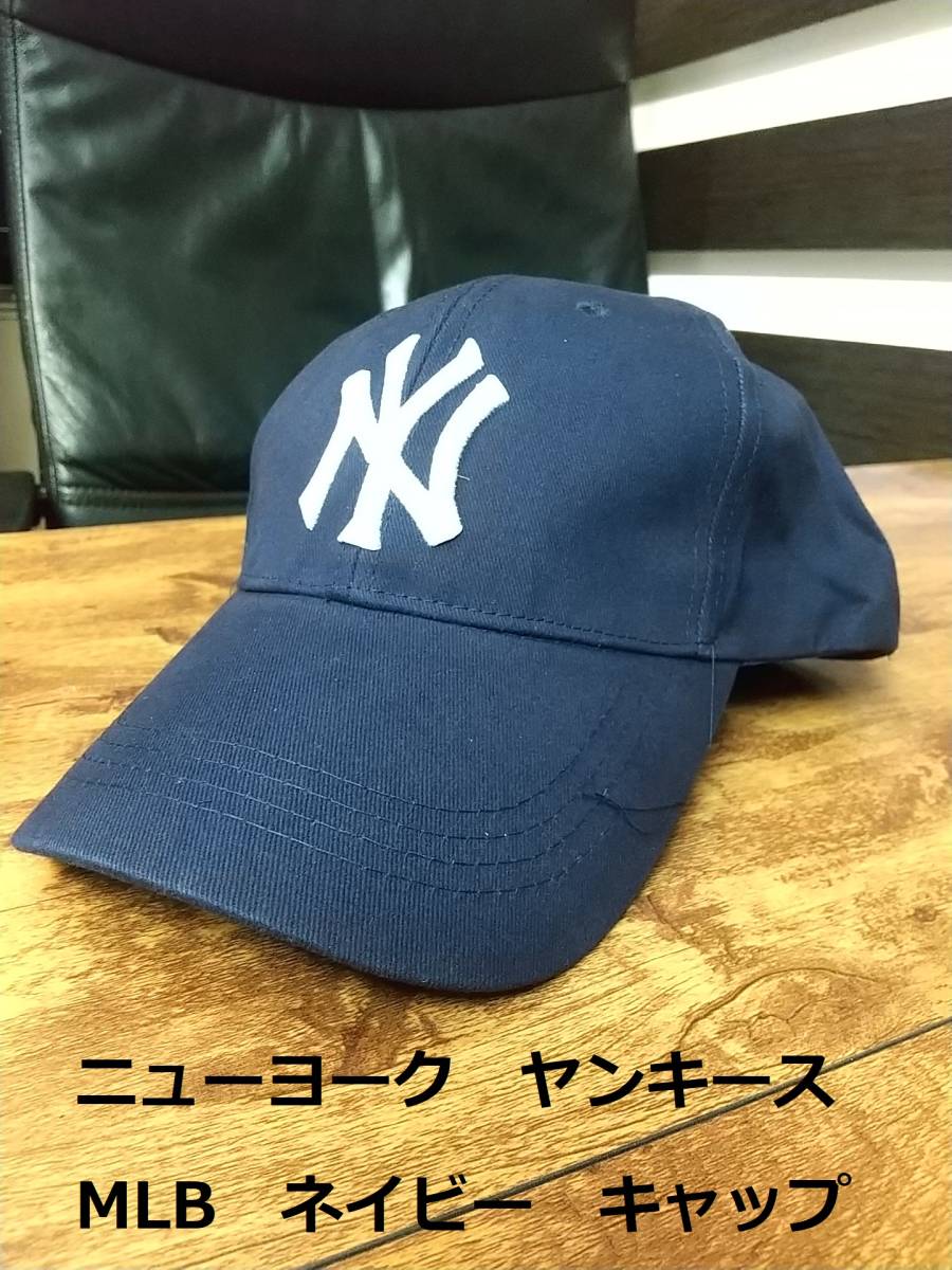 即決　新品　送料無料　ヤンキース　NY　キャップ　CAP　ベースボール　メジャーリーグ　MLB　野球　ヤンキーズ　プロ野球_画像1
