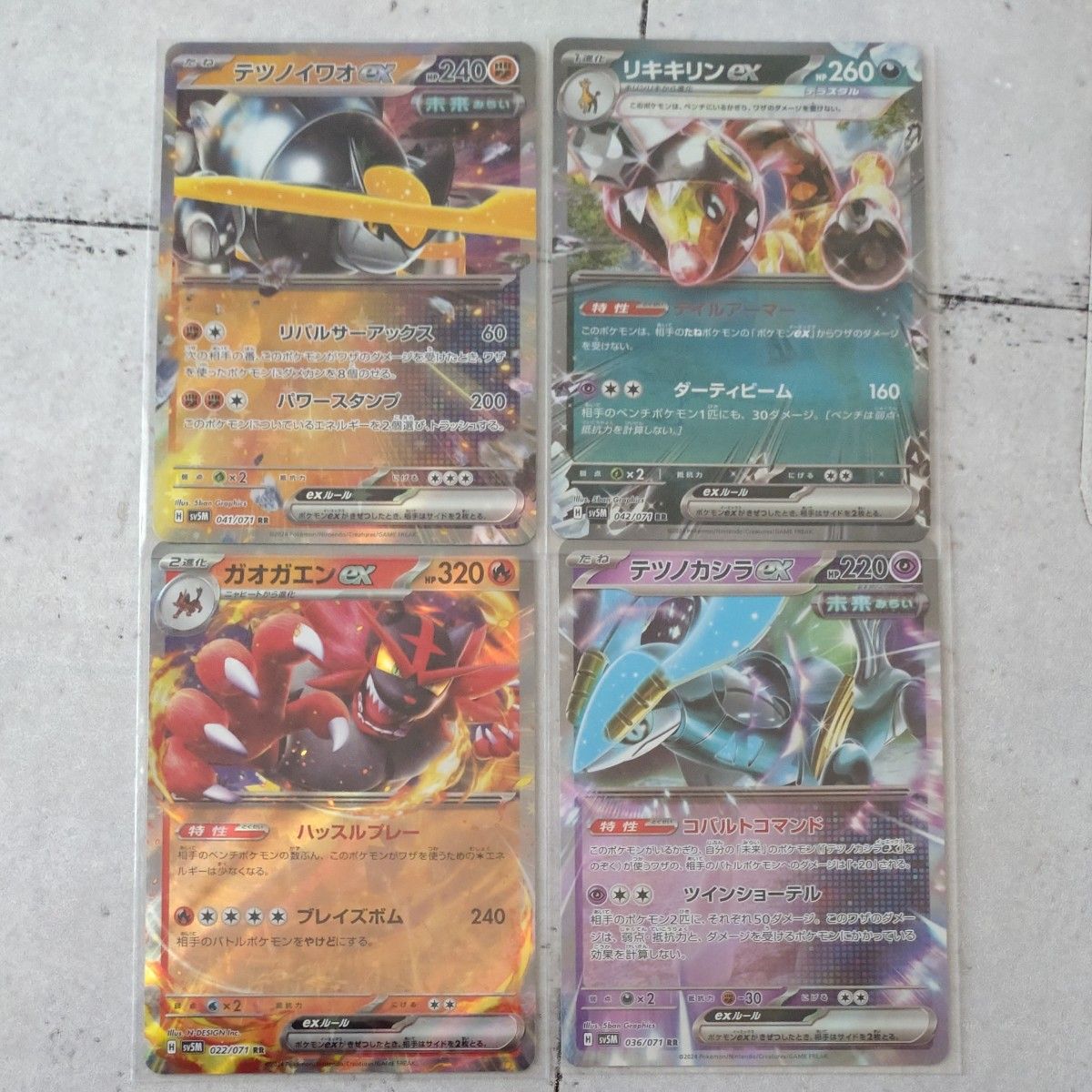 ポケモンカードゲーム スカーレット&バイオレット 拡張パック ポケモンカードゲーム スカーレット&バイオレット 拡張パック