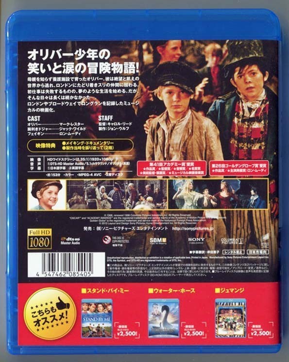 オリバー!／マーク・レスター★国内正規盤Blu-ray★送:定形外～の画像2