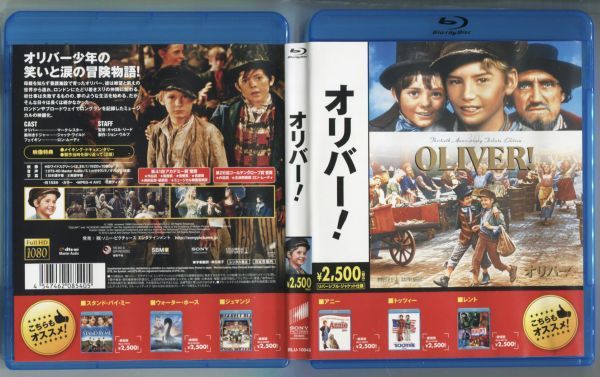 オリバー!／マーク・レスター★国内正規盤Blu-ray★送:定形外～_画像4