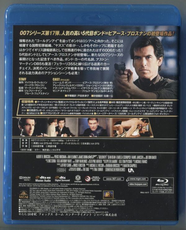 007/ゴールデンアイ　ピアース・ブロスナン★国内正規盤Blu-ray★_画像2