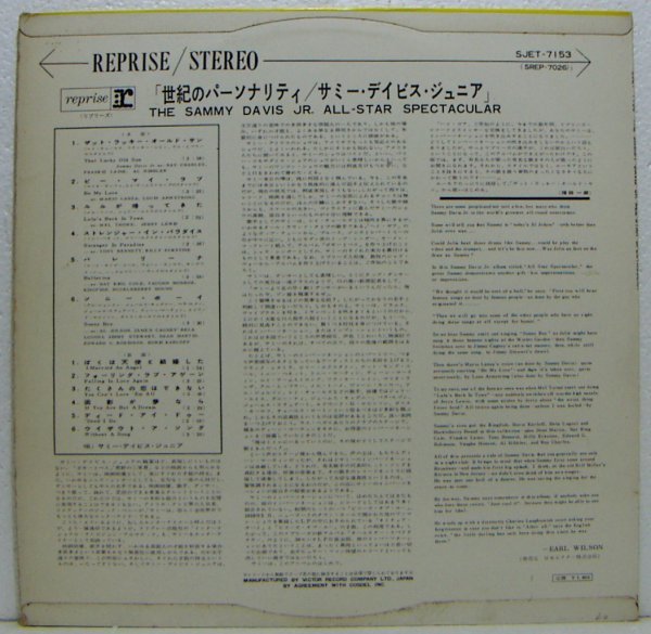 LP,サミーデイビスジュニア　SAMMY DAVIS JR　世紀のパーソナリティ　ペラジャケ_画像2