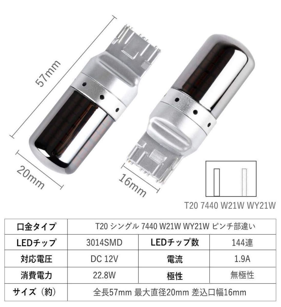 爆光　新製品 新品 LED T20 ステルスウインカーバルブ オレンジ色 ハイフラ防止抵抗内蔵 2個セットCREE._画像5