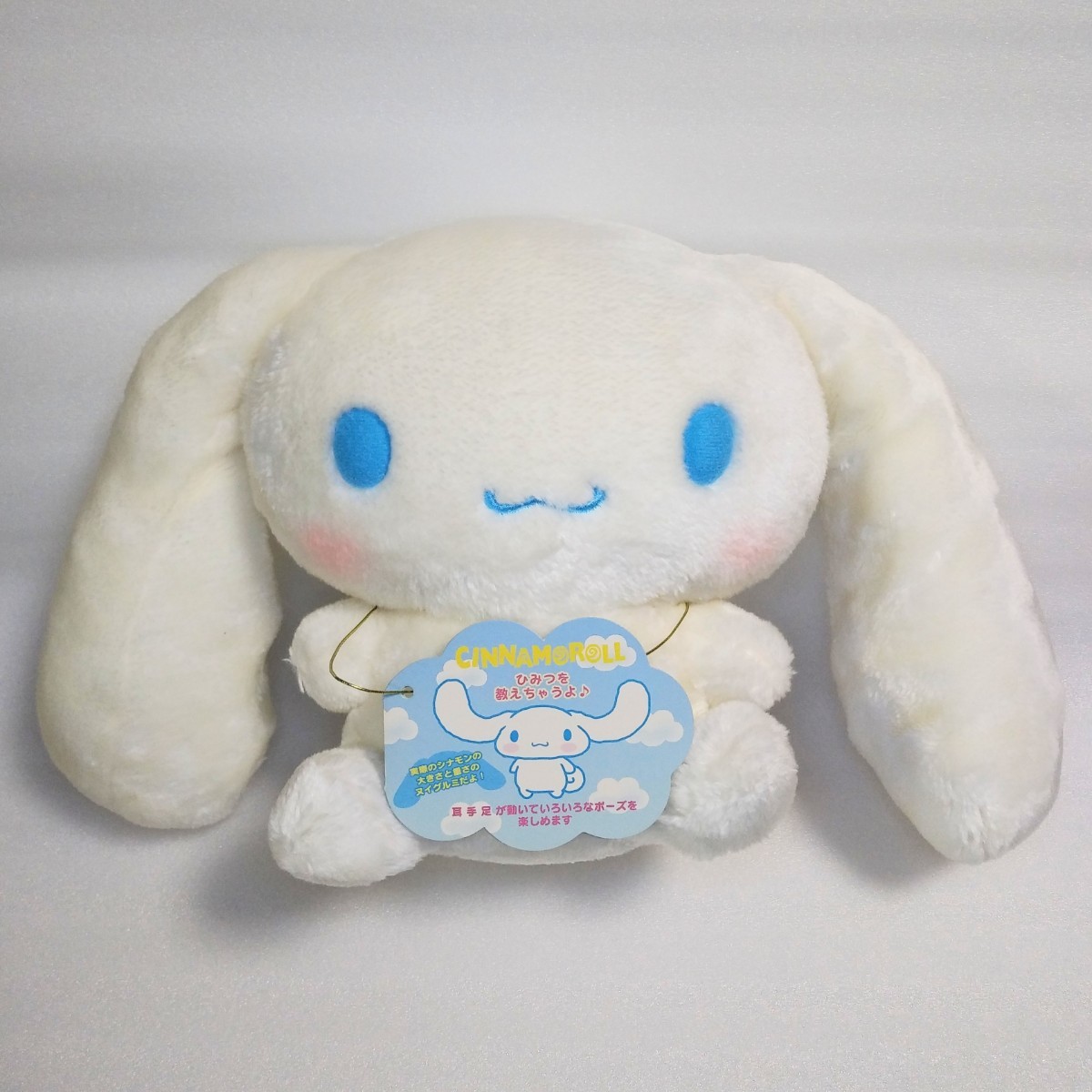 シナモン シナモロール ピュアリアルドール ぬいぐるみ 等身大 シナモン シナモロール ピュアリアルドール ぬいぐるみ 等身大