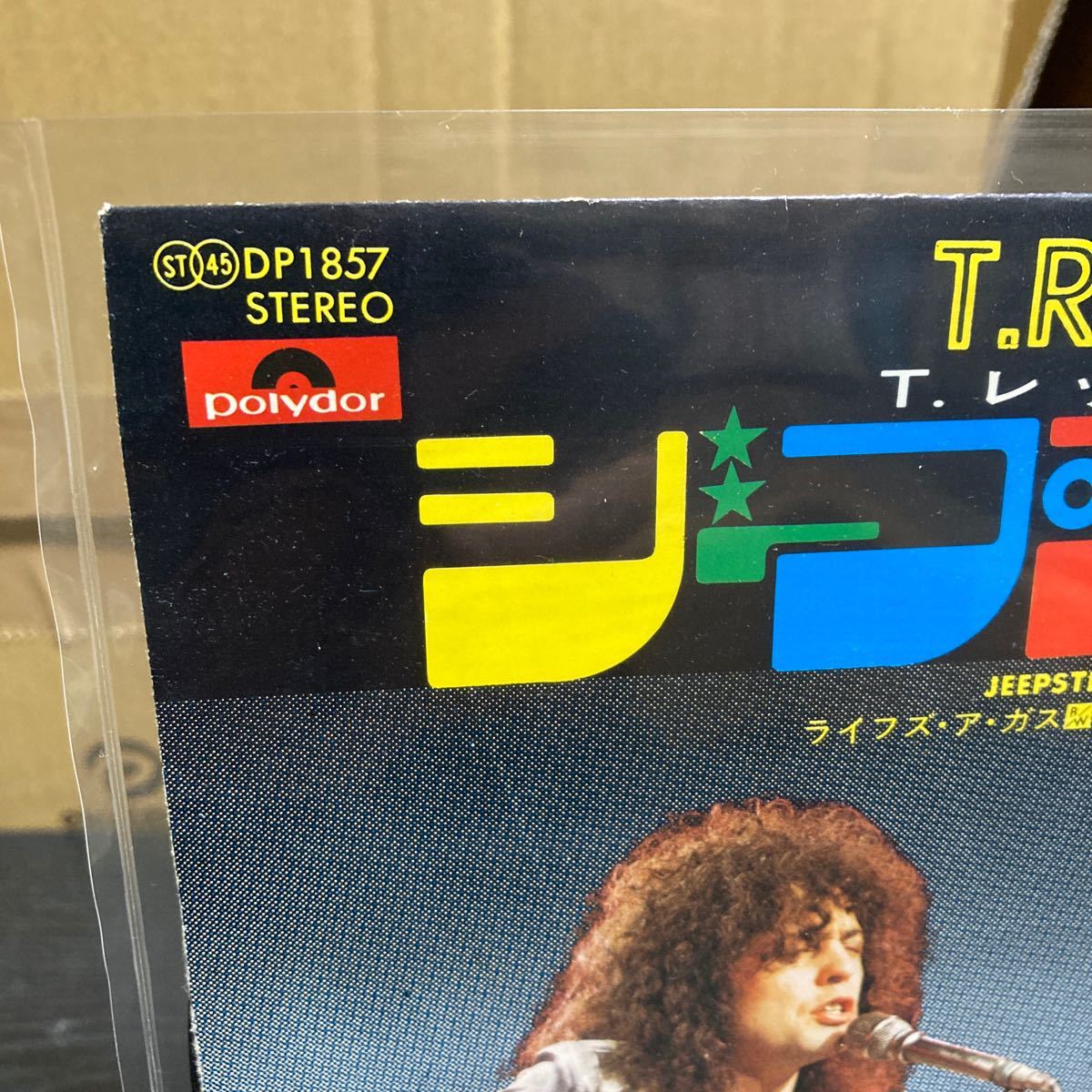 T. Rex 【ジープスター Jeepster】Polydor DP 1857 1972 Glam Rock_画像2
