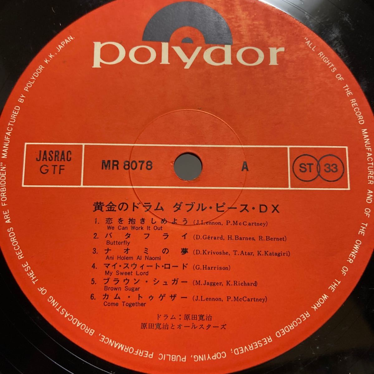 原田寛治とオールスターズ 【黄金のドラム ダブル・ピース・DX】LP Polydor MR 8077/8 Jazz Jazz Funk_画像6