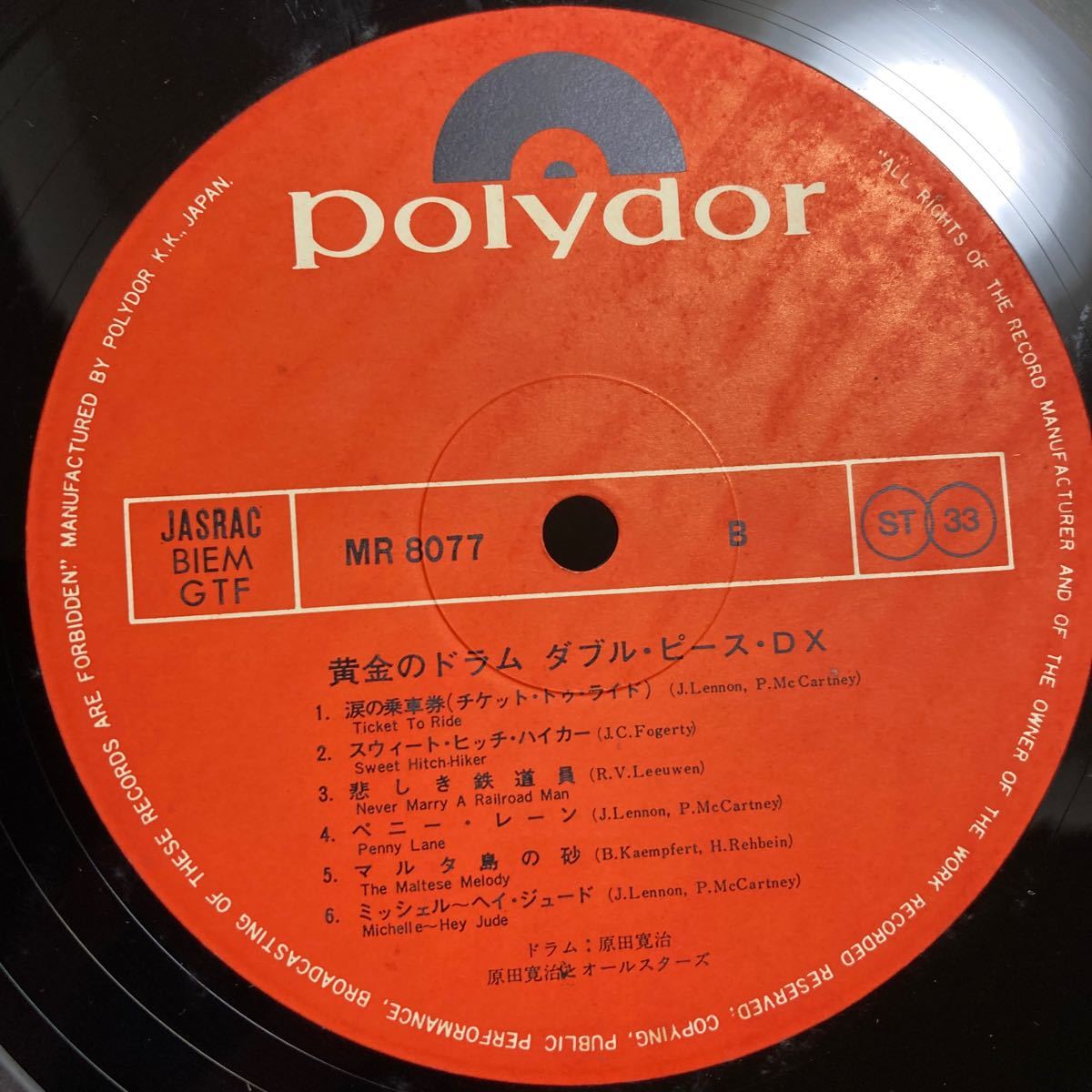 原田寛治とオールスターズ 【黄金のドラム ダブル・ピース・DX】LP Polydor MR 8077/8 Jazz Jazz Funk_画像9