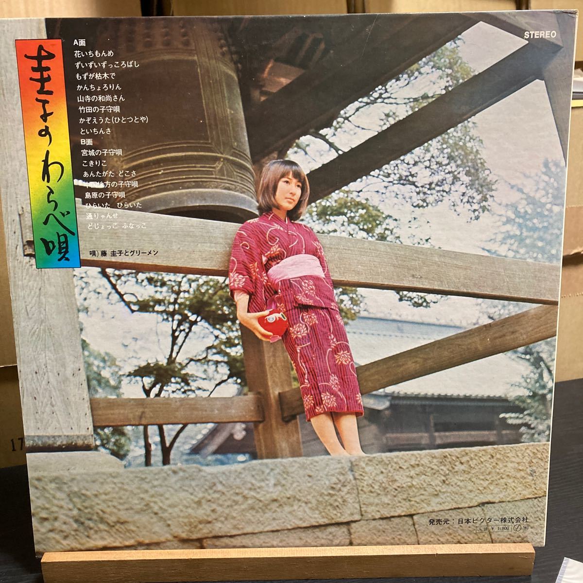 藤圭子と グリーメン 【圭子のわらべ唄】LP 帯付 RCA JRS-7174 Pop 1971 レア盤_画像3