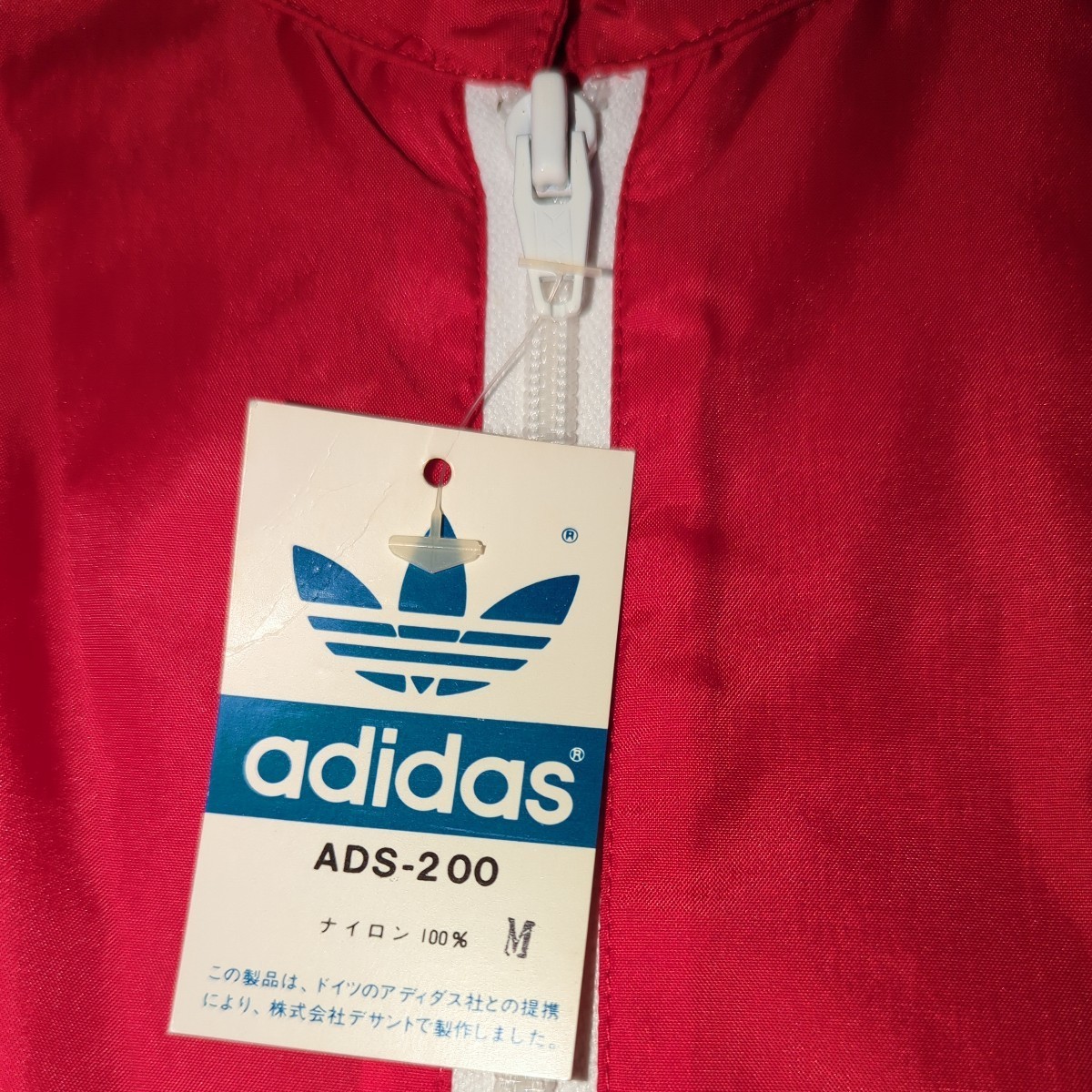 ☆送料無料☆adidas ビンテージ ウインドブレーカー　ADS-200 デッドストック　美品　Mサイズ_画像3