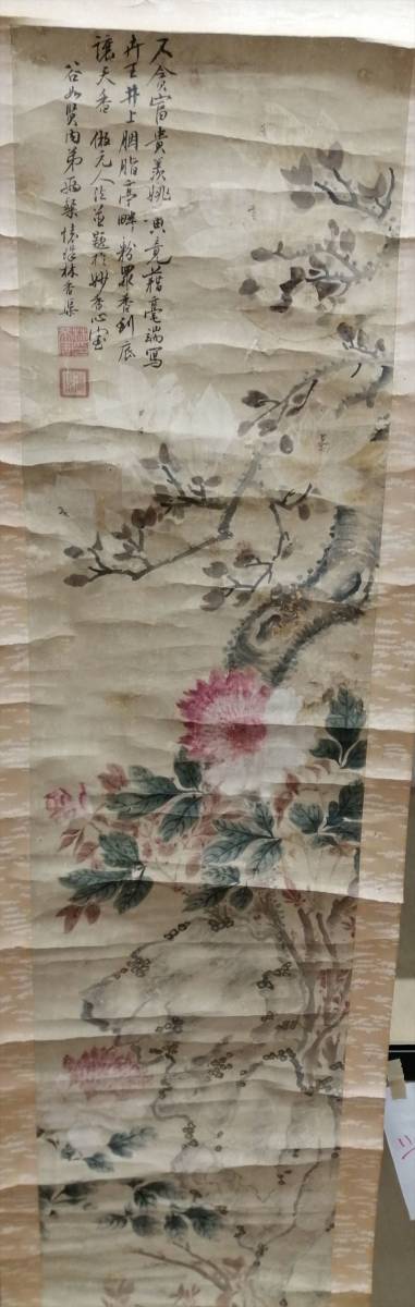 中国 清代 古画 林香渠 蘭花菊花 元人法 時代保証 162x40㎝