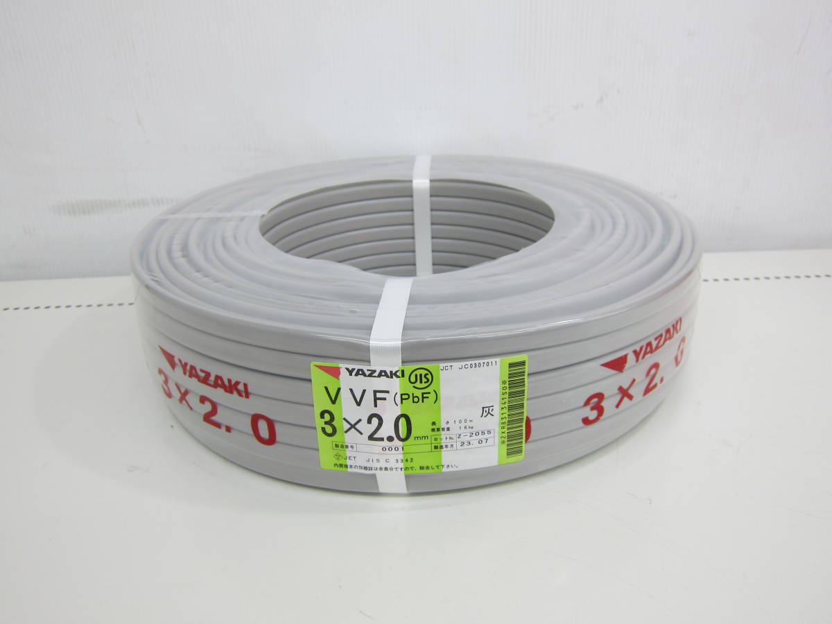 未使用品 YAZAKI 矢崎 VVF2.0-3c VVFケーブル 3×2.0mm 100m 灰 23年7月製造 未開封 ①