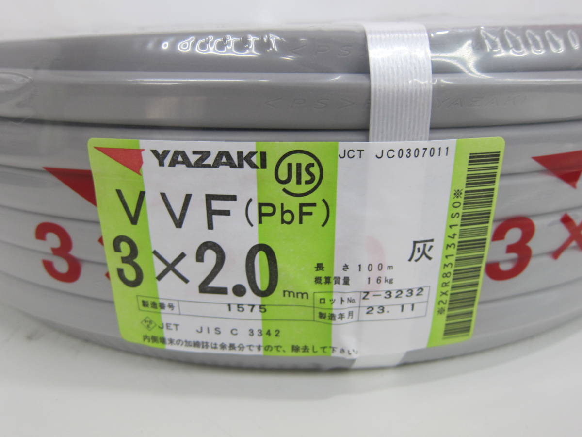 未使用品 YAZAKI 矢崎 VVF2.0-3c VVFケーブル 3×2.0mm 100m 灰 23年11月製造 未開封 ⑨_画像2