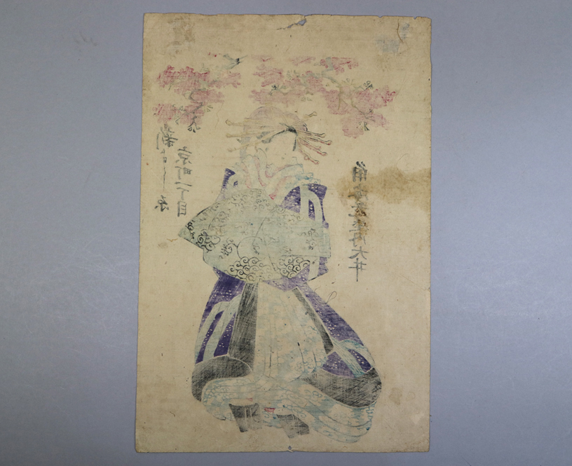 208）1枚「新よし原京町一丁目 角海老屋内 大井 美人画」浮世絵 錦絵 木版画 江戸末明治時代「真作」＜美人画 花魁 名所絵_画像8