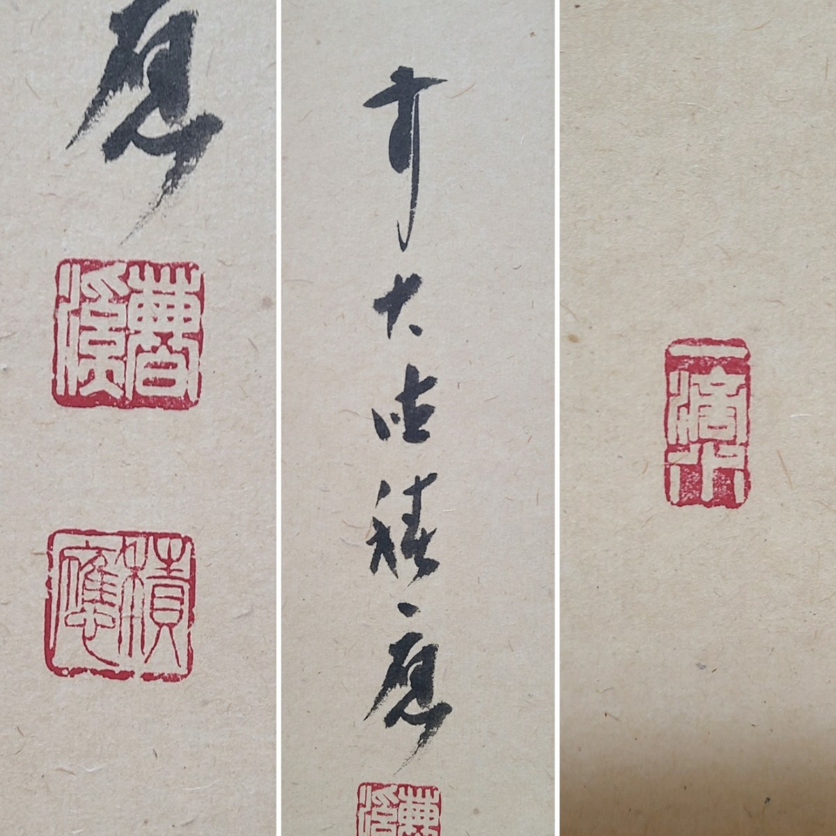 Yahoo!オークション - 真作 掛軸 福本積應 自筆一行書 茶掛 禅 Yahoo!オークション - 真作 掛軸 福本積應 自筆一行書 茶掛 禅