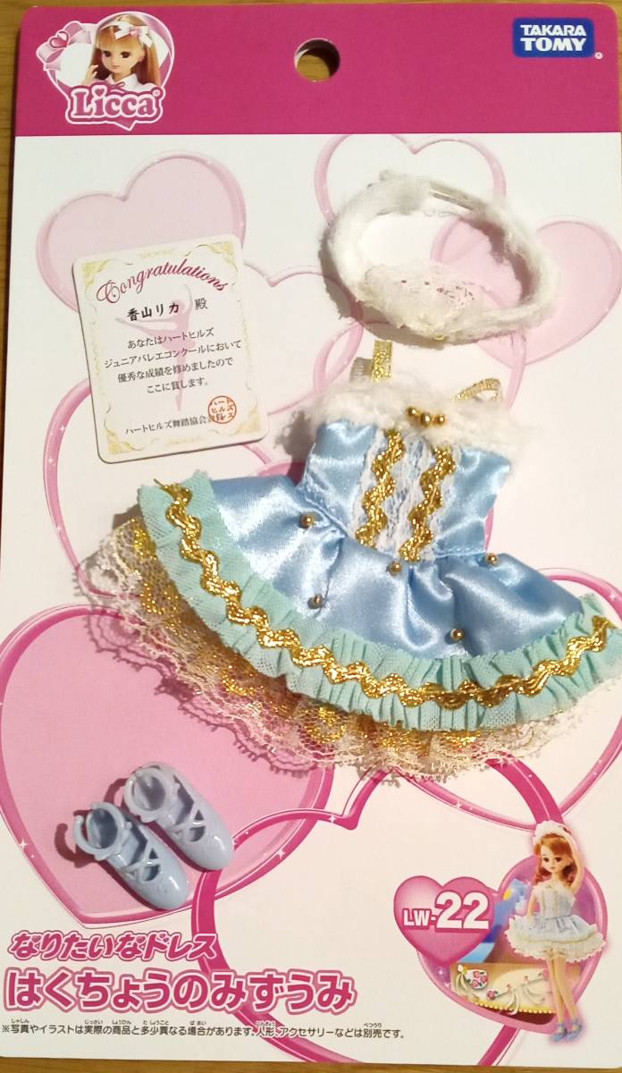 タカラトミー リカちゃん ミスタードーナツショップ ケーキ タカラトミー リカちゃん ミスタードーナツショップ ケーキ