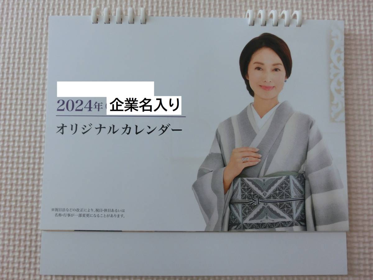 ♪新品　未使用♪　2024年 令和6年 　卓上カレンダー　和服 和装 着物　六曜入り　書き込みスペースあり 送料210円　クリックポスト可_画像1