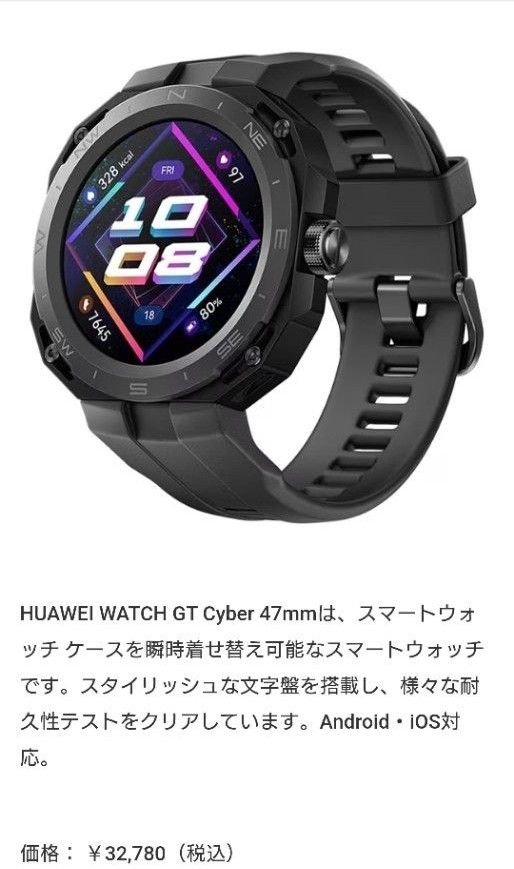 ヨドバシ 福袋 夢のお年玉箱 2024 スマートウォッチの夢 電動歯ブラシ 新品 HUAWEI WATCH GT Cyber