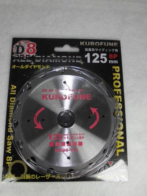 在庫 ゆうパケ可 ゼクソン MSD8-125 125ミリ オールダイヤチップソー 125x8P MSD8 125mm 黒船 窯業系サイディング用 マイスター_画像1