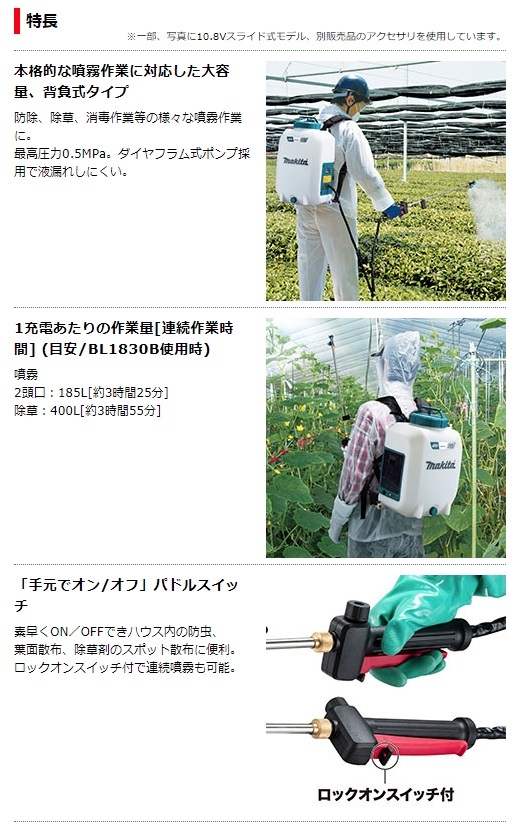 (マキタ) 充電式噴霧器 MUS108DZ 本体のみ タンク容量10L 背負式タイプ 18V対応 makita_画像3