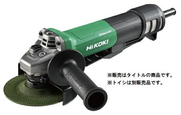 HiKOKI 125mm 電子ディスクグラインダ (ブレーキ付) G13BYEQ2 100V サイドハンドル付 パドルスイッチタイプ ※トイシ別売 日立 ハイコーキ_画像1