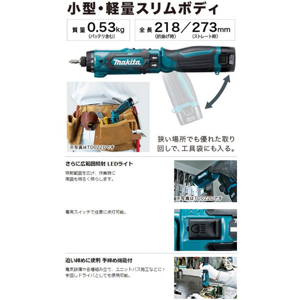 在庫 マキタ 充電式ペンドライバドリル DF012DZB 黒 本体のみ 高精度で均一な締付け 7.2V対応 makita セット品バラシ_画像3