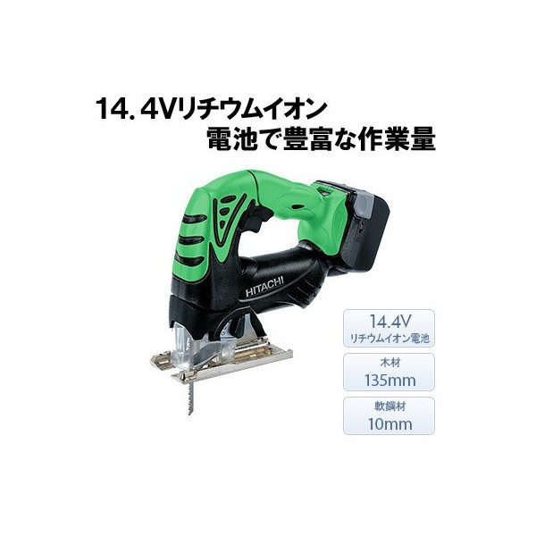 送料無料 日立 コードレスジグソー CJ14DSL(NN)(L) 本体のみ HiKOKI ハイコーキ_画像1