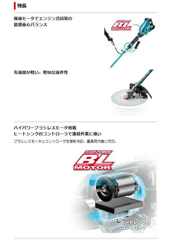 マキタ 充電式草刈機 Uハンドル MUR369UDZ 本体のみ 18Vx2=36V対応 makita 大型製品 セット品バラシ_画像3