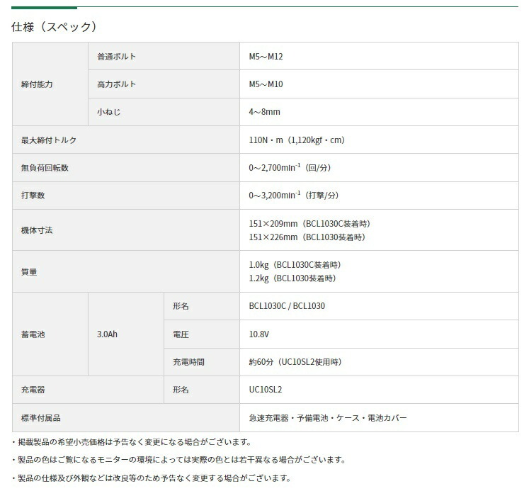 HiKOKI 10.8V コードレスインパクトドライバ WH10DAL(2LMSK) バッテリ(BCL1030C)x2個+充電器(UC10SL2)+ケース付 ハイコーキ 日立_画像5