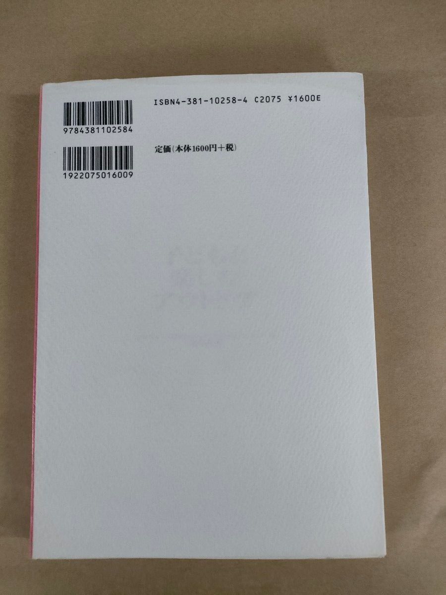 子どもと楽しむアウトドア　１歳から行くための「子連れアウトドア教書」 シンディ・ロス／著　トッド・グラッドフェルター／著　キャンプ