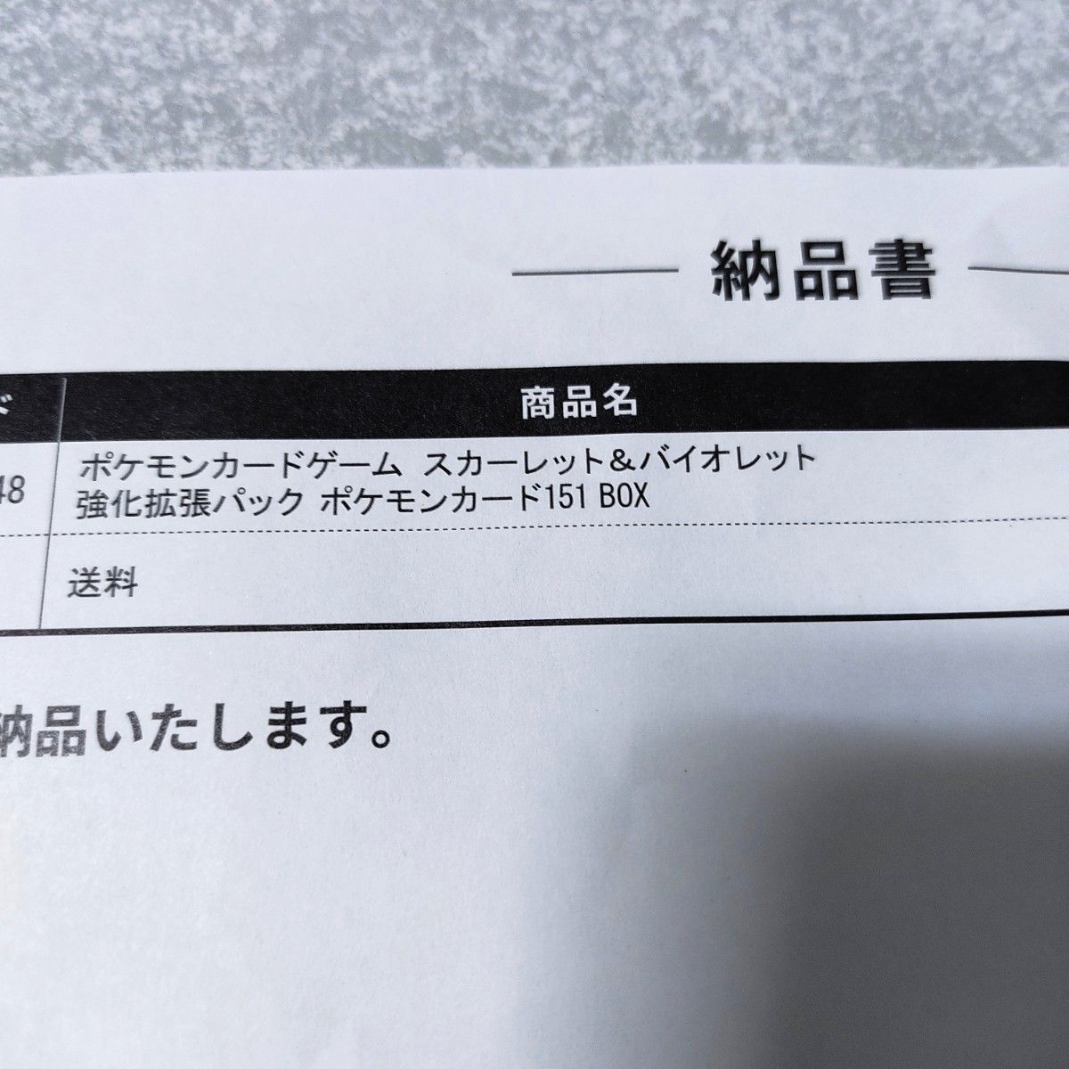 シュリンク付き新品未開封品】ポケモンカード 151 強化拡張 シュリンク付き新品未開封品】ポケモンカード 151 強化拡張