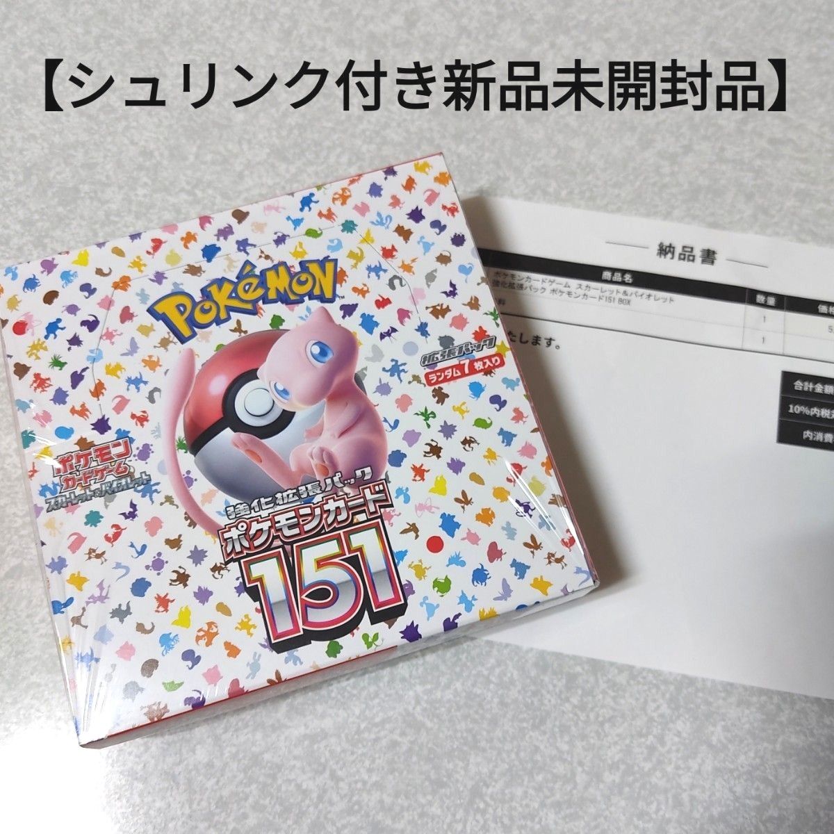 【シュリンク付き新品未開封品】ポケモンカード 151 強化拡張パック 1BOX　ポケモンカードBOXローダー(保護ケース)付き