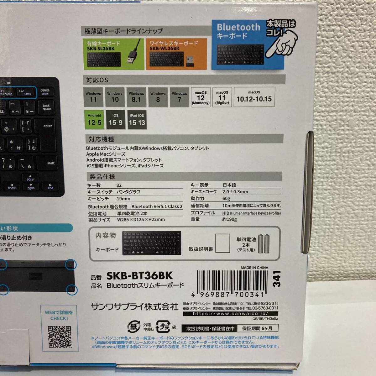 TA★1円～ 中古品 サンワ Bluetooth ワイヤレスキーボード SKB-BT36BK 動作確認済み_画像7