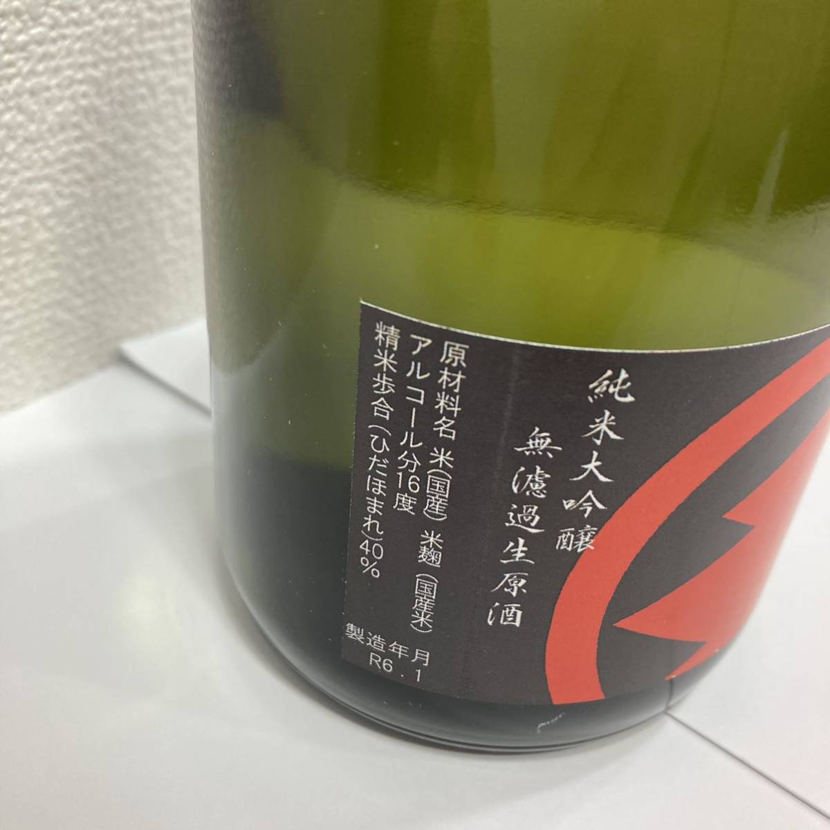 TA★1円〜未開栓 お酒 日本酒 純米大吟醸 白真弓 720ml 3本おまとめ_画像3