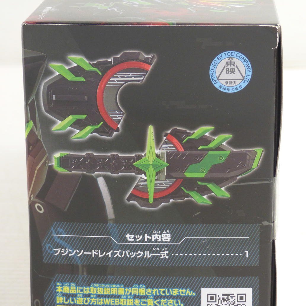 1円【未使用】BANDAI NAMCO バンダイナムコ/仮面ライダーギーツ DXブジンソードバックル/64_画像3