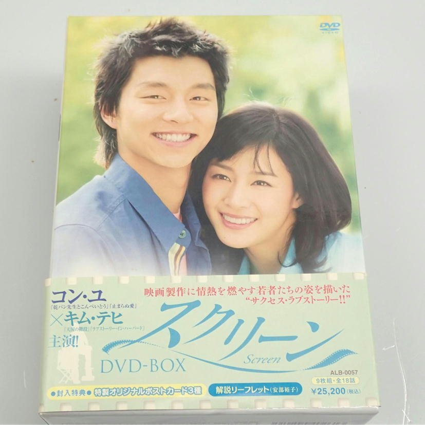 1円【ジャンク】 /コン・ユ　キム・テヒ主演　スクリーンDVD-BOX ９枚組全18話/ALB-0057/62_画像2