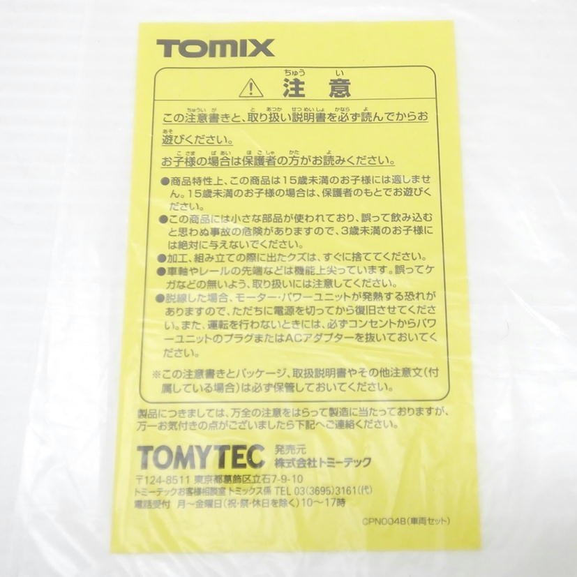 1円【一般中古】TOMIX トミックス/JR E26系（カシオペア）増結セットB/92410/88_画像5
